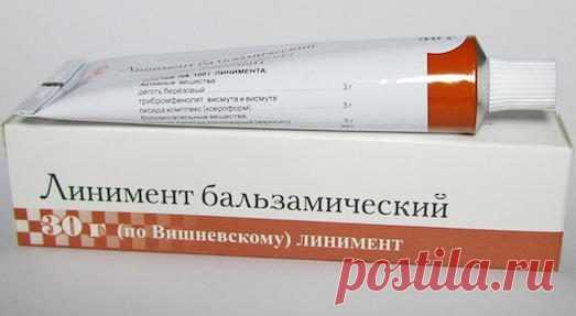 Средство, проверенное годами! Про способы применения мази Вишневского | Всегда в форме!