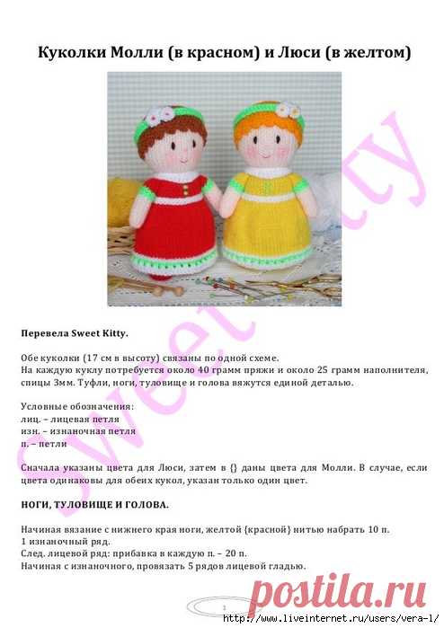 Куколки Молли(в красном) и Люси(в желтом). Перевела Sweet Kitty.