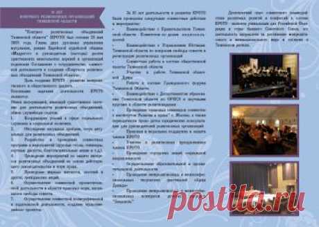 Портал специальных проектов: Конгрессу исполнилось 10 лет