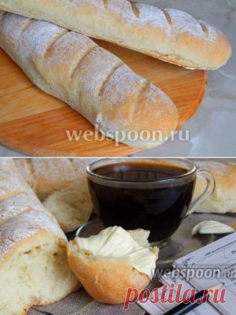 Быстрые домашние багеты.