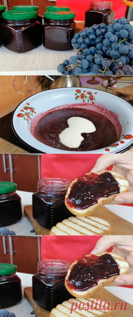 Джем из синего винограда🍇
