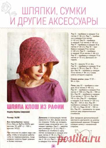 Пин на доске Вязка