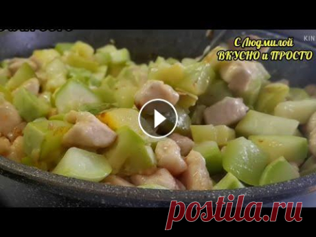 &quot;Это самый вкусный ужин из кабачков&quot;, - сказали мои дети (за 15 минут) Привет, друзья. Сегодня мы с вами приготовим невероятно вкусный ужин! Потрясающе вкусные кабачки, тушёные с куриной грудкой, можно сказать, покорили м...