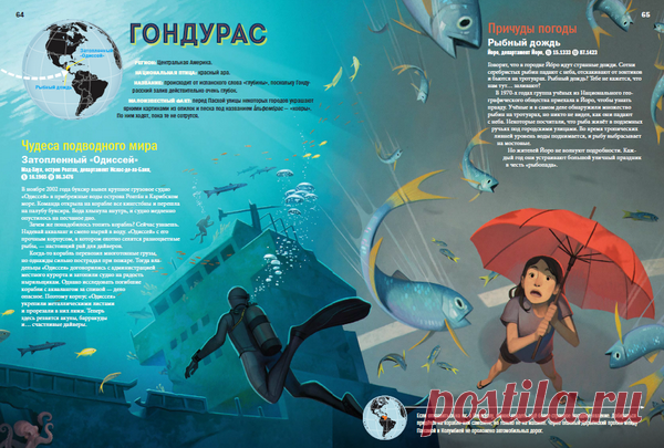 Затопленный «Одиссей», Гондурас. Когда-то поврежденный корабль затопили специально на радость ныряльщикам. Теперь здесь резвятся акулы, барракуды и… счастливые дайверы.