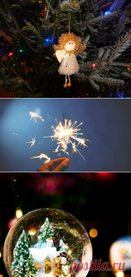 5 волшебных ритуалов для тех, кто грустит в Новый год | Новый год, как день рождения — праздник веселый, но иногда заставляет грустить. От того, что года идут. От того, что Дед Мороз не приходит. От того, что новогоднее чудо, о котором пишут в сказках и рассказывают в фильмах, так и не наступает. Здесь есть один секрет: мы сами — волшебники своей жизни. Никто за нас не сделает этот праздник особенным. Сегодня расскажем о пяти ритуалах, которые поднимут настроение в преддве...