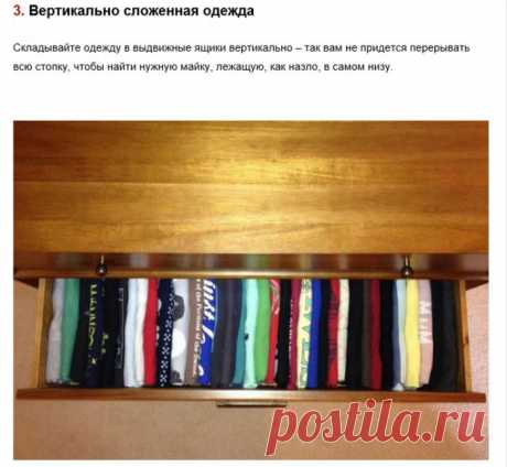 Полезные хитрости