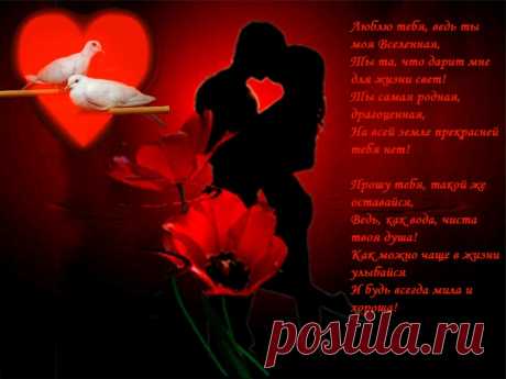 ♡♡Родная женщина♡♡