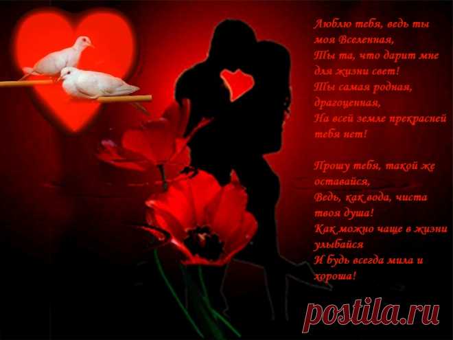 ♡♡Родная женщина♡♡