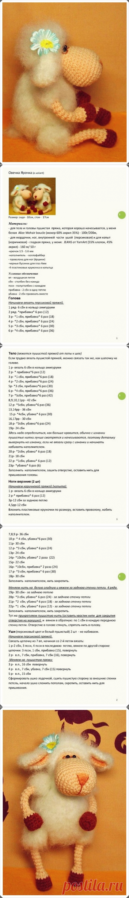 Овечка своими руками