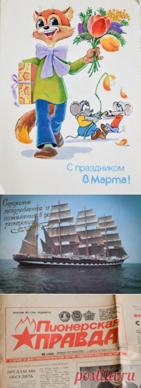 А помните?... (рожденным в СССР посвящается)