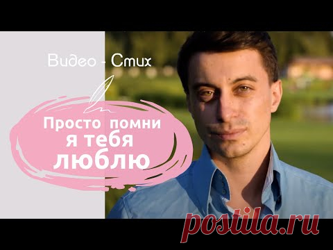 В мире, где без фэйка только страх | Стих о любви чтец Мамедов Рамиль | Современная поэзия о любви