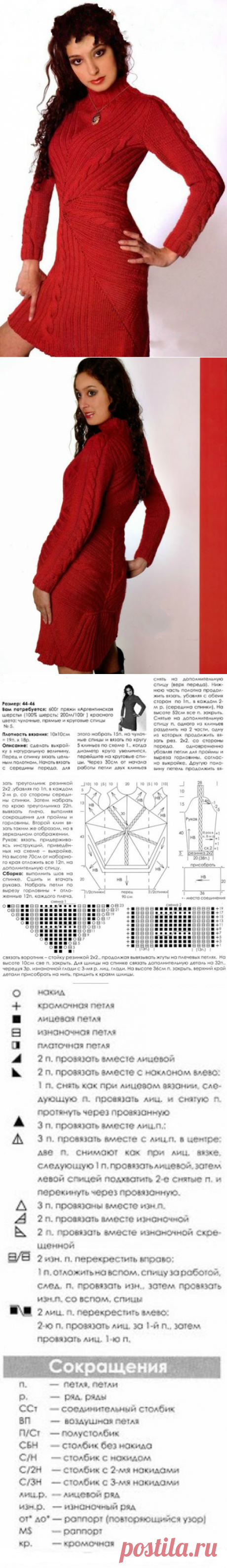 Красивое красное платье спицами