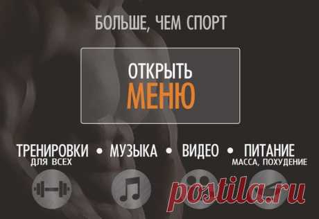 &amp;#10004; Больше, чем СПОРТ | VK