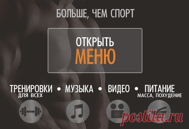 &#10004; Больше, чем СПОРТ | VK