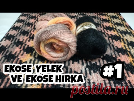 AMAN NAZAR DEĞMESİN🧿HARİKA EKOSE DESENLİ YELEK VE HIRKA YAPIYORUZ❤️1.Bölüm @entel dantel örgü evi