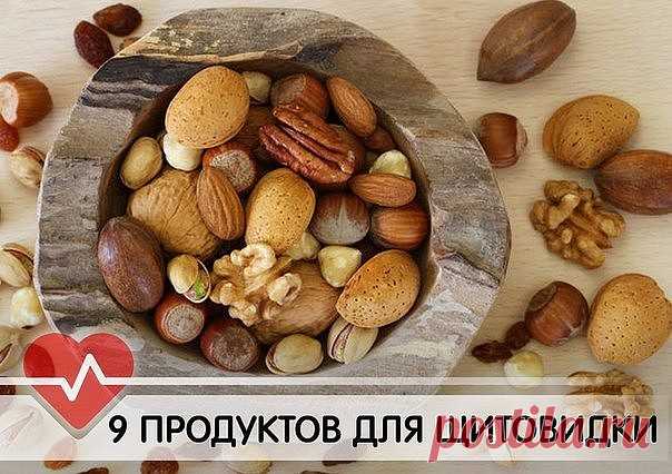 9 полезных продуктов для щитовидной железы