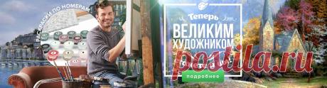 Интернет-магазин товаров для творчества «Я творю»
