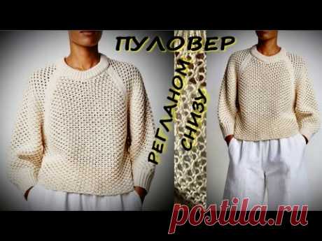БЕРИ И ВЯЖИ/ОООЧЕНЬ ПРОСТОЙ СПОСОБ ВЯЗАНИЯ РЕГЛАНА - ЭТО РЕГЛАН СНИЗУ/Пуловер РЕГЛАНОМ снизу