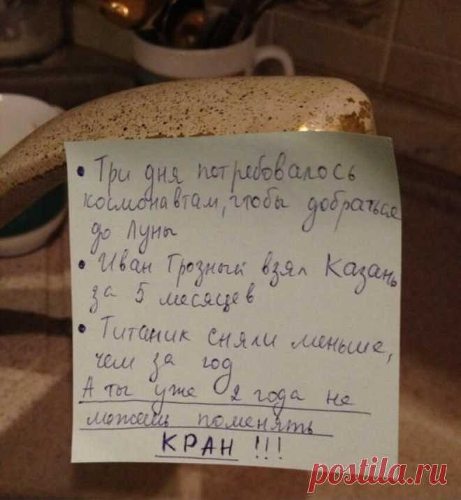15 правдивых записок, которые могли написать друг другу только супруги