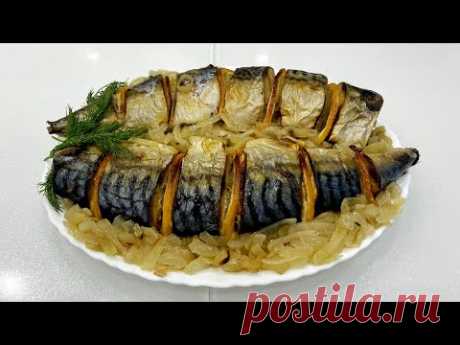 Скумбрия запеченная на луковой подушке с лимоном!