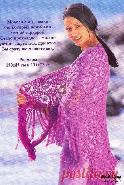 шаль - Самое интересное в блогах