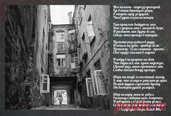 Моя ретро-открытка "Память"