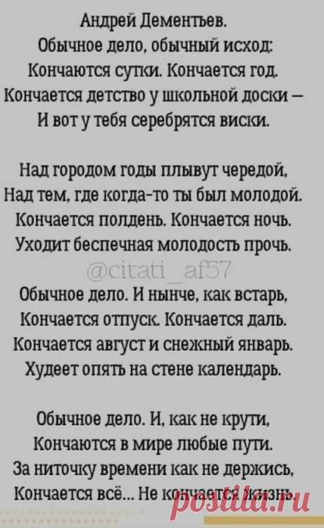 Дементьев