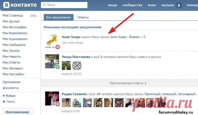 Меня лайкают знаменитости :: forumroditeley.ru - форум родителей и о детях