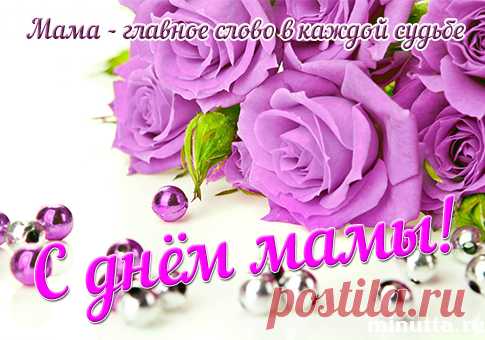 Открытки бесплатно | Минутта123
