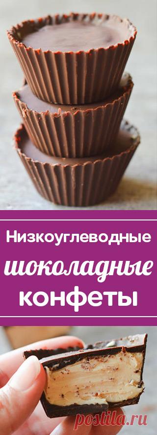 Шоколадные низкоуглеводные конфеты с арахисовым маслом. Кето конфеты с шоколадом и арахисовым маслом. Рецепт низкоуглеводного  lchf десерта. низкоуглеводные рецепты • низкоуглеводная диета • низкоуглеводные десерты • низкоуглеводная выпечка • здоровое питание • рецепты • полезная еда • полезные рецепты • рецепты на русском • диетические рецепты • правильное питание • низкокалорийные рецепты • полезное питание • сбалансированное питание • кето рецепты • кето диета • кетогенная диета • кето меню •