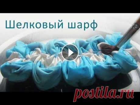 Мастер-класс по батику. Роспись шелкового платка в технике узелкового | Узелковый батик | Постила