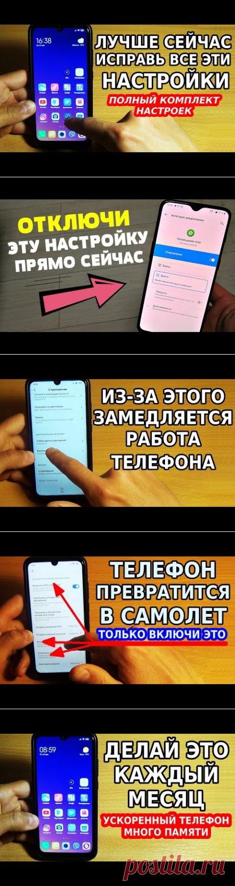 (6) ИЗ-ЗА ЭТОГО МОЖЕТ ТОРМОЗИТЬ, ГЛЮЧИТЬ И НАГРЕВАТЬСЯ ВАШ ТЕЛЕФОН! ЗА 5 МИНУТ ИСПРАВЬ ЭТИ НАСТРОЙКИ - YouTube