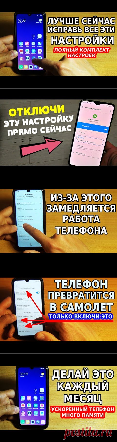 (6) ИЗ-ЗА ЭТОГО МОЖЕТ ТОРМОЗИТЬ, ГЛЮЧИТЬ И НАГРЕВАТЬСЯ ВАШ ТЕЛЕФОН! ЗА 5 МИНУТ ИСПРАВЬ ЭТИ НАСТРОЙКИ - YouTube