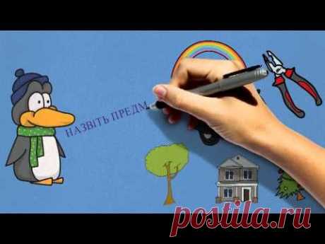 Скрайб - презентація "Вивчаємо іменник з пінгвіном Крошем"