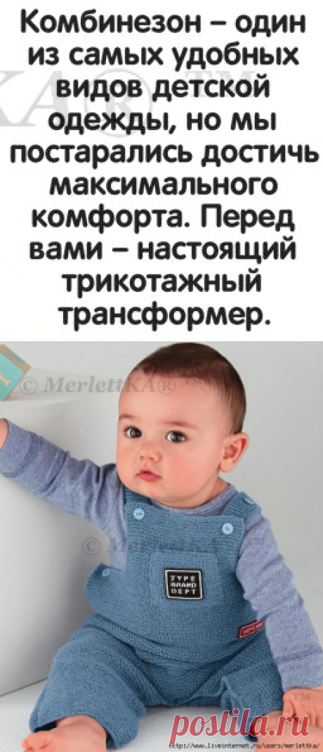 КОМБИНЕЗОН ДЛЯ МЛАДЕНЦЕВ (3/6 МЕСЯЦЕВ) ☼ ВЯЖЕМ СПИЦАМИ / Всё из мира рукоделия (изучаю и делюсь различными техниками и видами рукоделия)