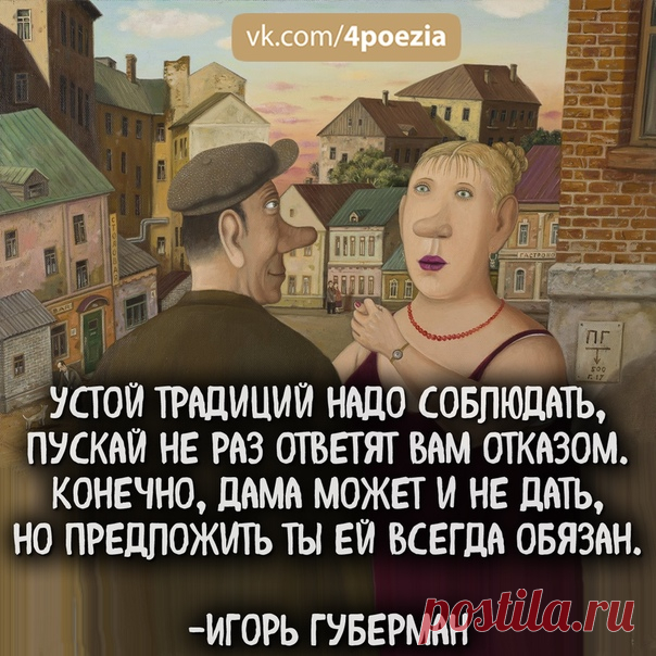 Игорь Губерман #Губерман #ИгорьГуберман
