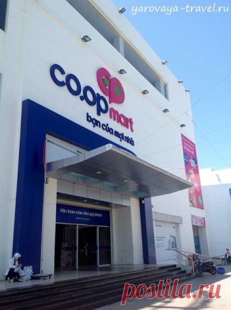 Экономный торговый центр Coop Mart в Нячанге. | Путешествия с Ириной Яровой