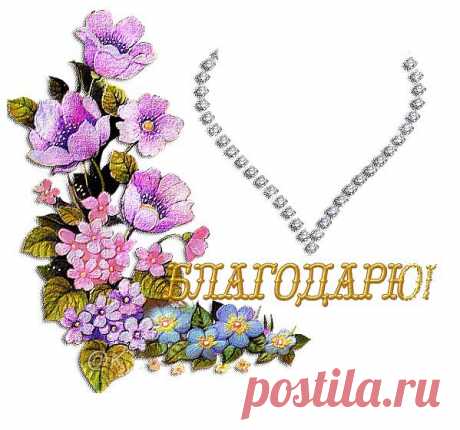За тебя моя женщина.......
