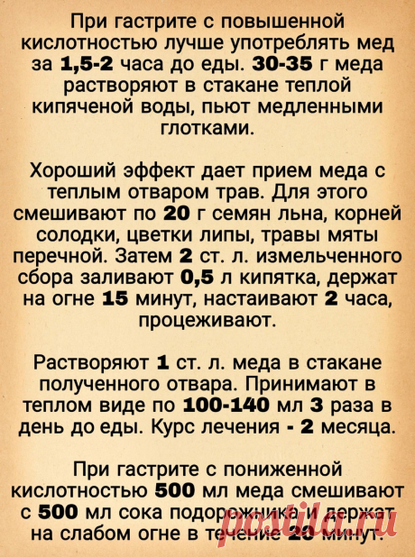 При гастрите
