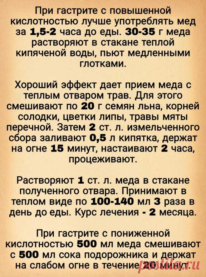 При гастрите