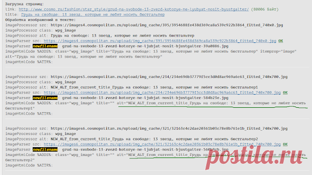 WPGrabber 2.1.320: Большое обновление плагина. | WPGrabber - автопарсер для wordpress