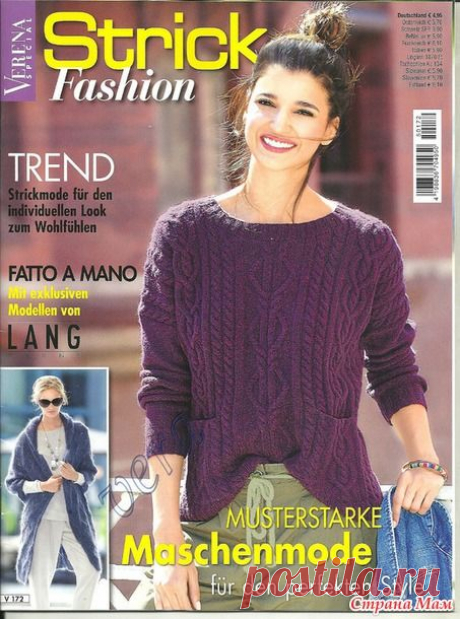 VERENA SPECIAL V172 2015 - Вязание - Страна Мам