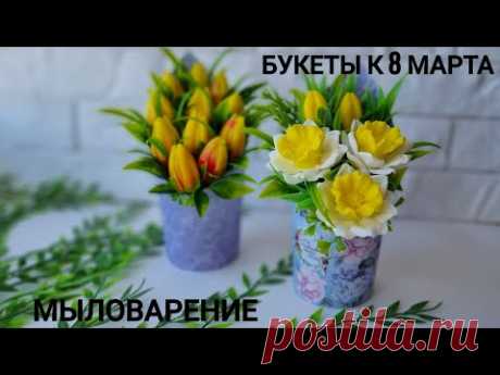 Очень подробный мастер класс по упаковке крафт стаканов бумагой для скрапбумага + сборка 2_х букетов