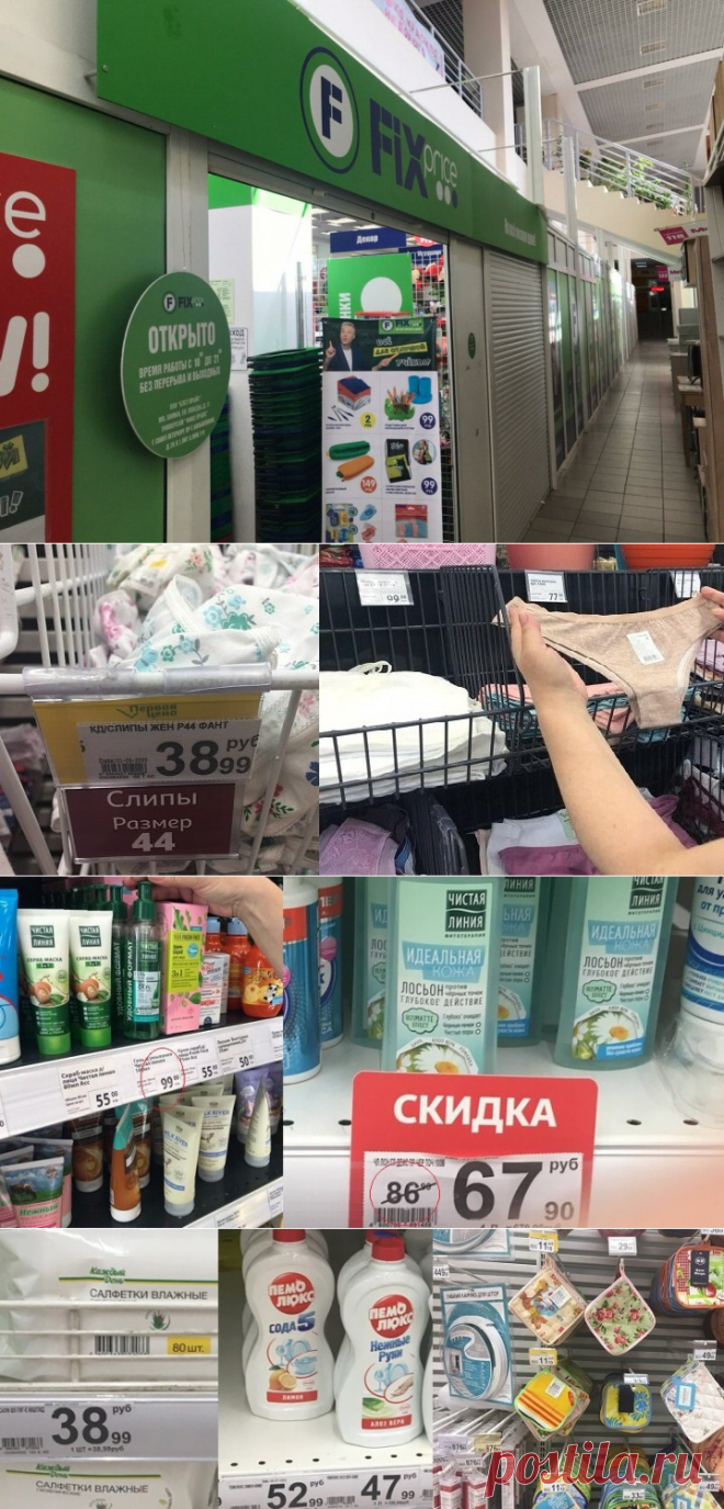 "Недешевый Фикс Прайс" - магазин, который не входит в мой эконом-список
