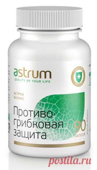 Astrum Противогрибковая защита 90 капсул