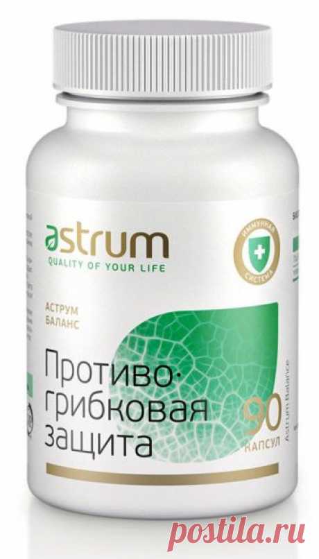 Astrum Противогрибковая защита 90 капсул