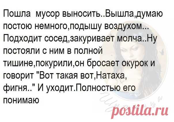 Шутница (анекдоты)