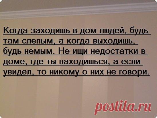 Мудрые слова