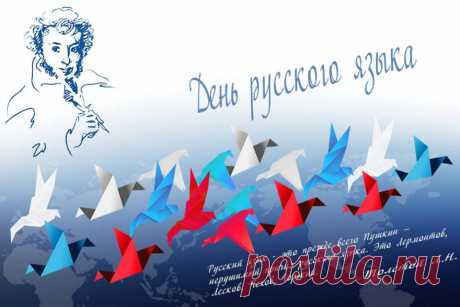 Цените всегда свою русскую речь,
Весь век берегите русское слово,
Ведь нам свой язык очень важно сберечь,
И мы сохранить его с честью готовы!