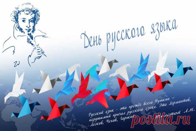 Цените всегда свою русскую речь,
Весь век берегите русское слово,
Ведь нам свой язык очень важно сберечь,
И мы сохранить его с честью готовы!